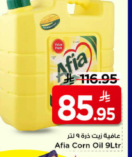 available at Mark & Save in KSA, Saudi Arabia, Saudi - Riyadh