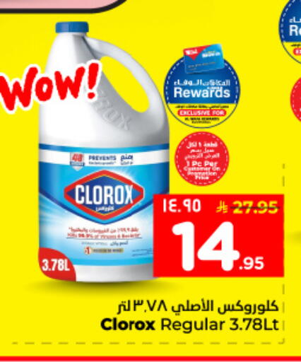 available at Hyper Al Wafa in KSA, Saudi Arabia, Saudi - Al Hasa