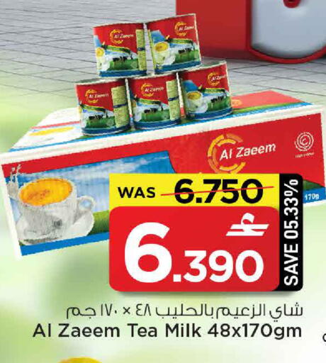 available at MARK & SAVE in Oman - Muscat