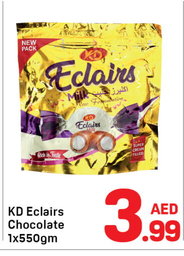 available at دي تو دي in الإمارات العربية المتحدة , الامارات - الشارقة / عجمان