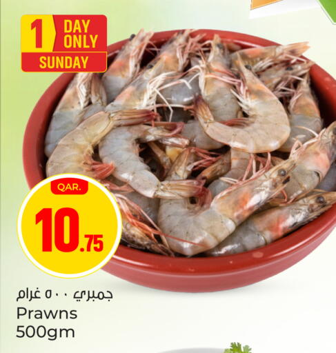 available at Paris Hypermarket in Qatar - Umm Salal