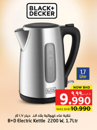 available at نستو in البحرين