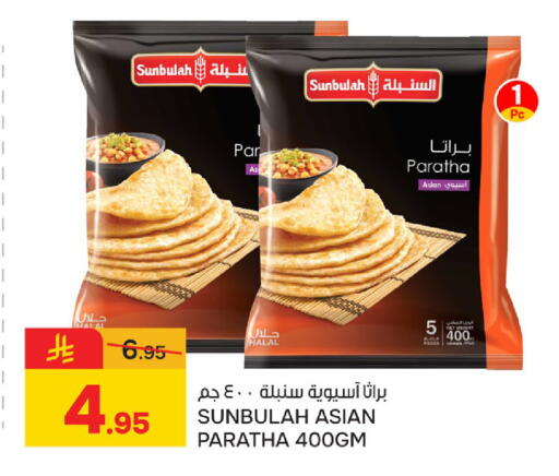 available at  باريس هايبرماركت in مملكة العربية السعودية, السعودية, سعودية - الخبر‎