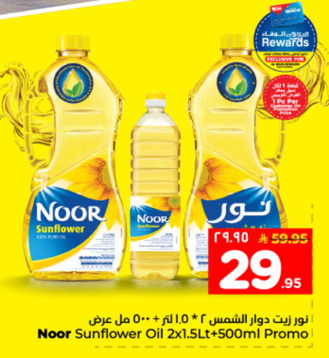 available at هايبر الوفاء in مملكة العربية السعودية, السعودية, سعودية - الأحساء‎