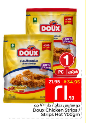 available at هايبر الوفاء in مملكة العربية السعودية, السعودية, سعودية - الأحساء‎