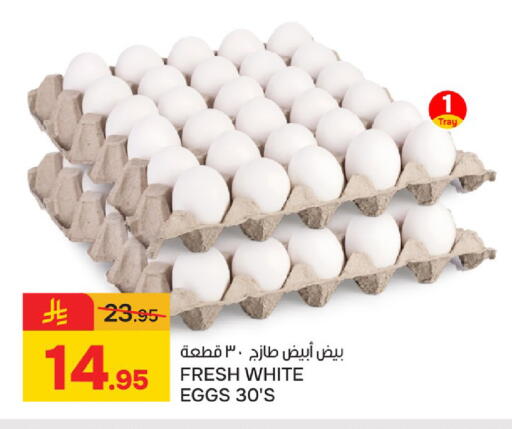 available at  باريس هايبرماركت in مملكة العربية السعودية, السعودية, سعودية - المنطقة الشرقية