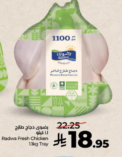 available at لولو هايبرماركت in مملكة العربية السعودية, السعودية, سعودية - جدة