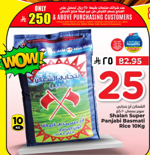 available at هايبر الوفاء in مملكة العربية السعودية, السعودية, سعودية - الأحساء‎