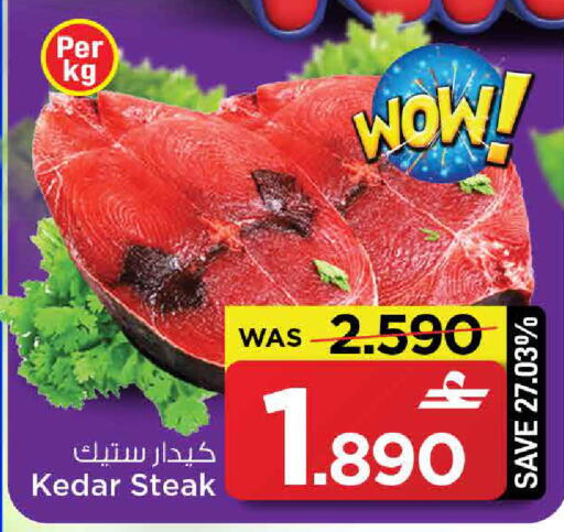 available at مارك & سايف in عُمان - مسقط‎