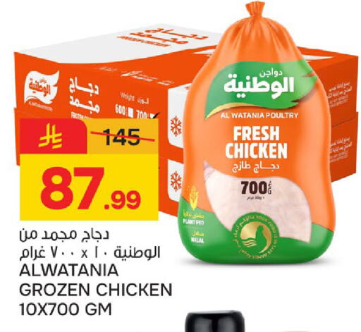 available at  باريس هايبرماركت in مملكة العربية السعودية, السعودية, سعودية - الخبر‎