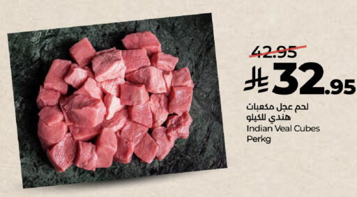 available at لولو هايبرماركت in مملكة العربية السعودية, السعودية, سعودية - جدة