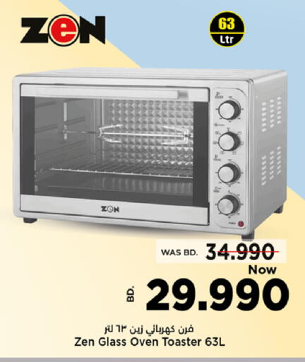 available at نستو in البحرين