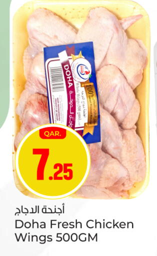 available at Paris Hypermarket in Qatar - Doha