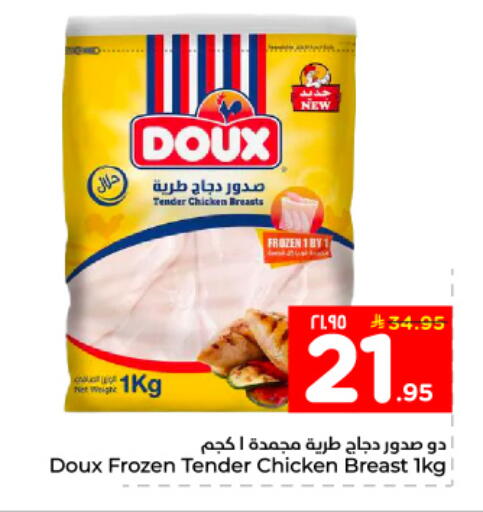 available at هايبر الوفاء in مملكة العربية السعودية, السعودية, سعودية - المنطقة الشرقية