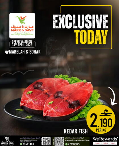 available at مارك & سايف in عُمان - مسقط‎