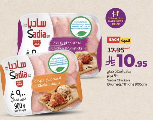 available at لولو هايبرماركت in مملكة العربية السعودية, السعودية, سعودية - جدة