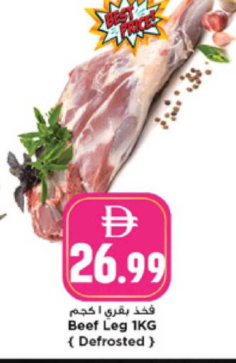 available at نيومارت هايبرماركت in الإمارات العربية المتحدة , الامارات - الشارقة / عجمان