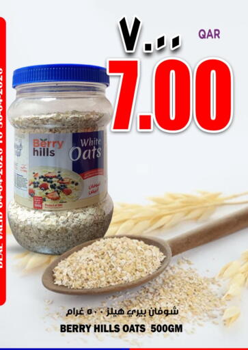 available at Retail Mart in Qatar - Al Shamal