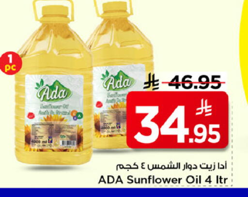 available at Mark & Save in KSA, Saudi Arabia, Saudi - Riyadh