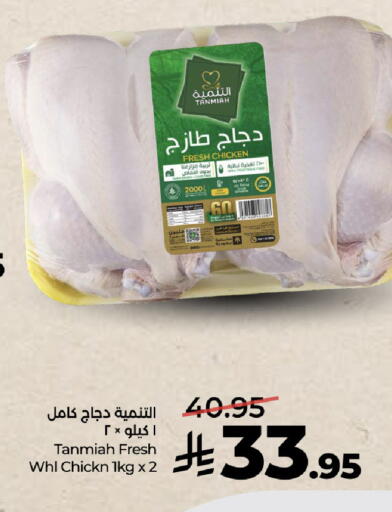 available at لولو هايبرماركت in مملكة العربية السعودية, السعودية, سعودية - جدة