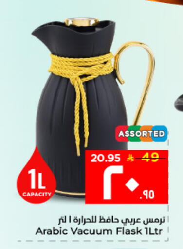 available at Hyper Al Wafa in KSA, Saudi Arabia, Saudi - Al Hasa