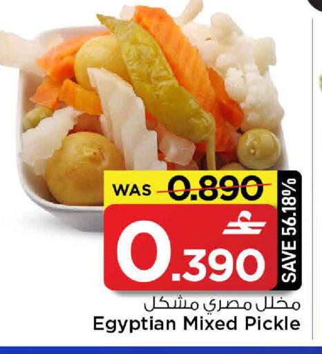 available at MARK & SAVE in Oman - Muscat