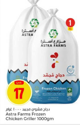 available at باريس هايبرماركت in قطر - أم صلال