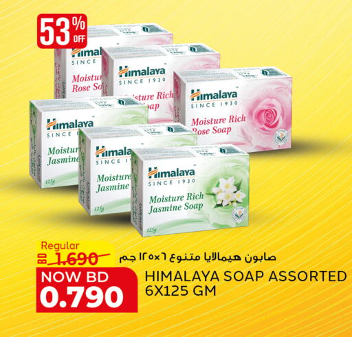 available at Al Jazira Supermarket in Bahrain