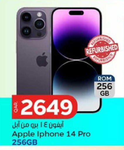 Apple available at باريس هايبرماركت in قطر - الريان