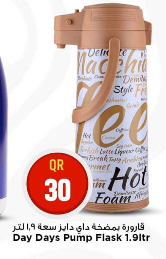 available at Marza Hypermarket in Qatar - Umm Salal