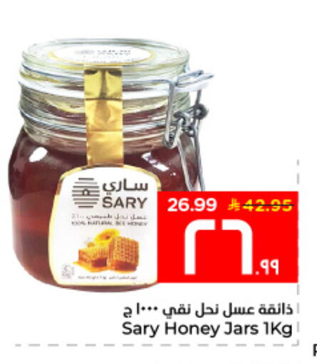 available at Hyper Al Wafa in KSA, Saudi Arabia, Saudi - Al Hasa