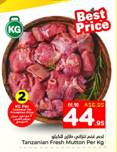 available at هايبر الوفاء in مملكة العربية السعودية, السعودية, سعودية - المنطقة الشرقية