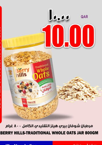 available at Retail Mart in Qatar - Al Shamal