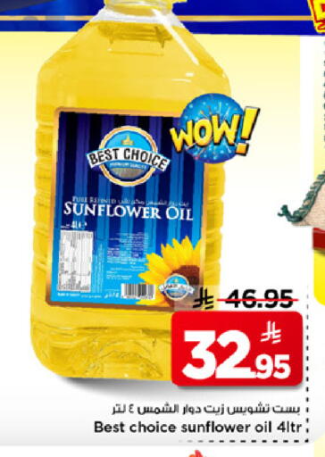 available at Mark & Save in KSA, Saudi Arabia, Saudi - Al Hasa