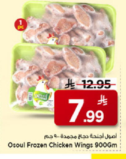 available at مارك & سيف in مملكة العربية السعودية, السعودية, سعودية - الأحساء‎