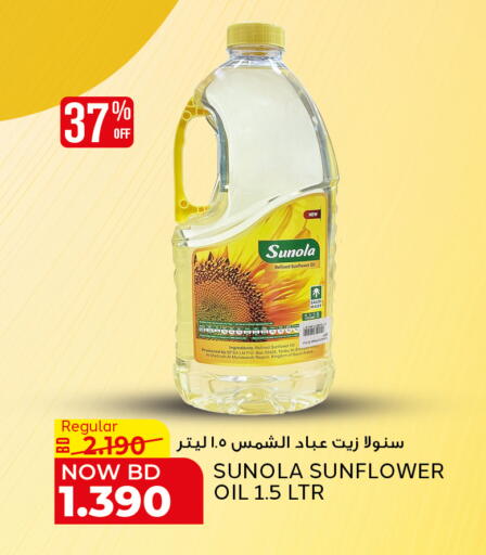 available at Al Jazira Supermarket in Bahrain