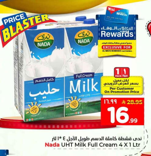 available at Hyper Al Wafa in KSA, Saudi Arabia, Saudi - Jeddah