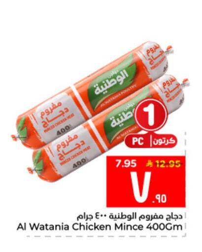 available at هايبر الوفاء in مملكة العربية السعودية, السعودية, سعودية - الأحساء‎