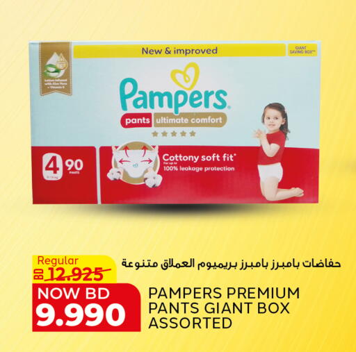 available at الجزيرة سوبرماركت in البحرين