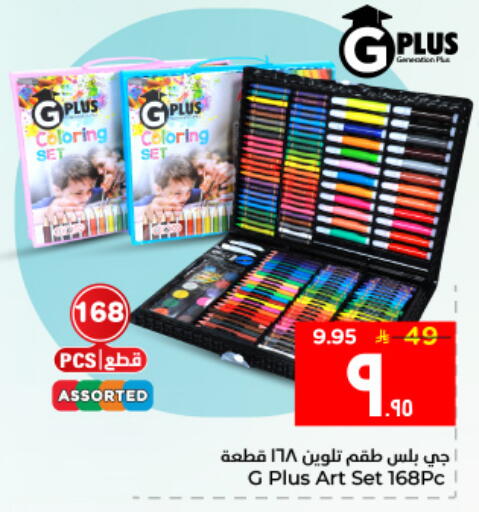 available at Hyper Al Wafa in KSA, Saudi Arabia, Saudi - Al Hasa