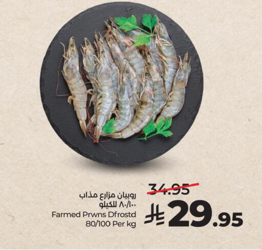 available at LULU Hypermarket in KSA, Saudi Arabia, Saudi - Al Khobar