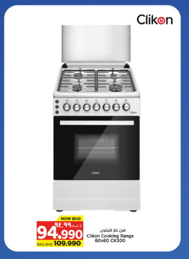 available at نستو in البحرين