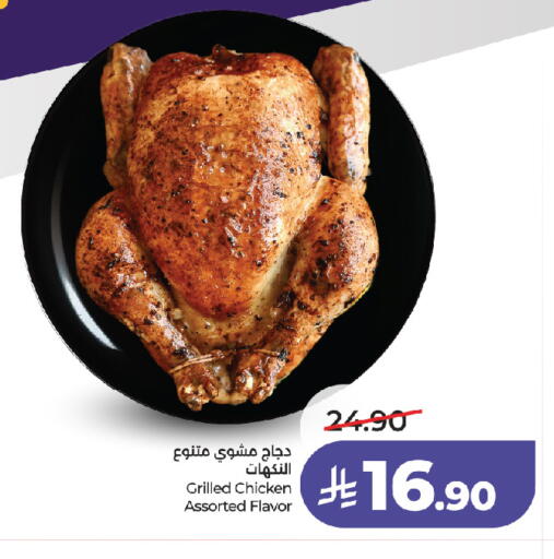 available at LULU Hypermarket in KSA, Saudi Arabia, Saudi - Jeddah