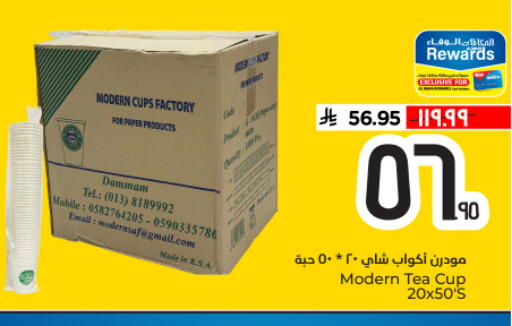 available at Hyper Al Wafa in KSA, Saudi Arabia, Saudi - Al Hasa