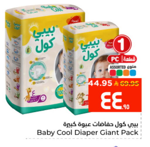 available at Hyper Al Wafa in KSA, Saudi Arabia, Saudi - Al Hasa