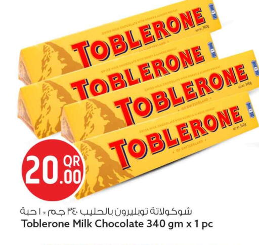 available at سفاري هايبر ماركت in قطر - الخور