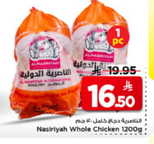available at Mark & Save in KSA, Saudi Arabia, Saudi - Al Khobar