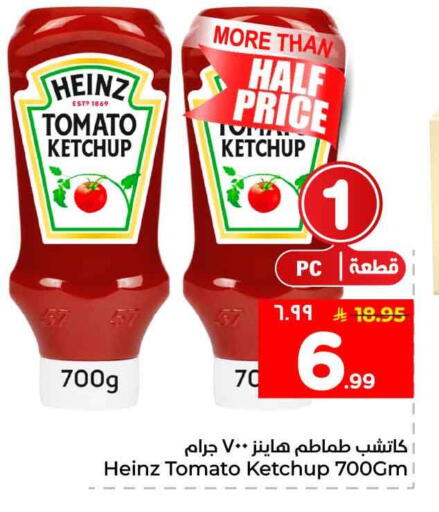 Tomato available at Hyper Al Wafa in KSA, Saudi Arabia, Saudi - Jeddah