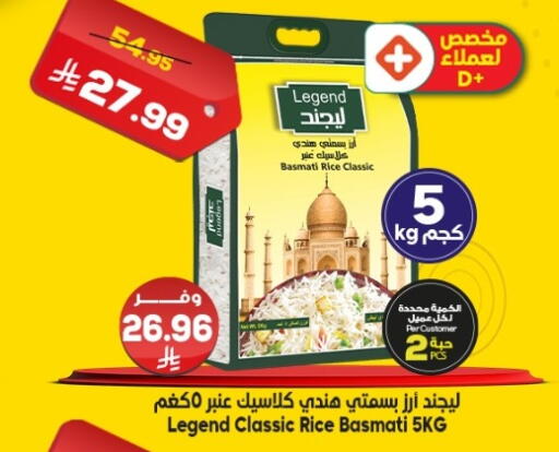 available at Dukan in KSA, Saudi Arabia, Saudi - Yanbu