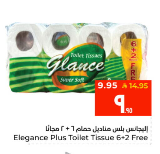 available at Hyper Al Wafa in KSA, Saudi Arabia, Saudi - Al Hasa